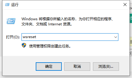 Win10 Microsoft Store商店無法下載更新應用：錯誤 解決方法