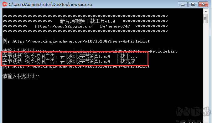 新片場(chǎng)視頻下載器
