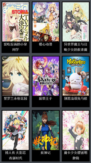 風(fēng)車動(dòng)漫APP