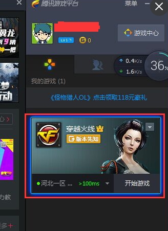 穿越火線連接服務(wù)器失敗[親測解決方法]