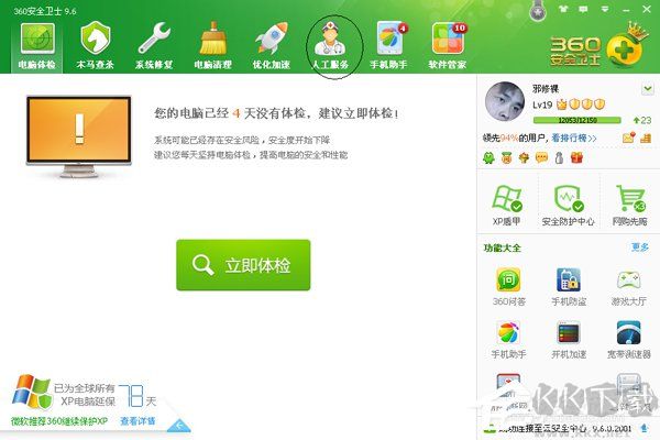 穿越火線連接服務(wù)器失敗[親測解決方法]