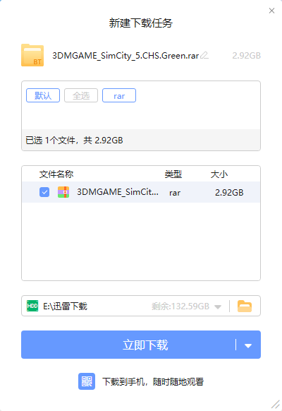模擬城市5：未來(lái)之城