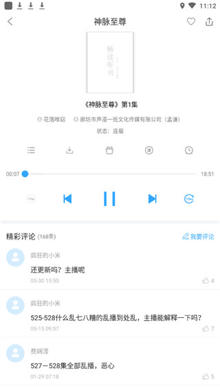 暢讀聽(tīng)書(shū)