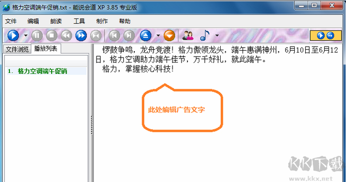 能說會(huì)道專業(yè)版