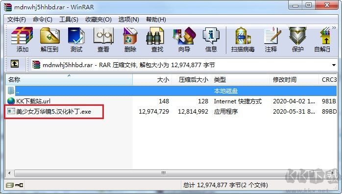 美少女萬華鏡5漢化補丁