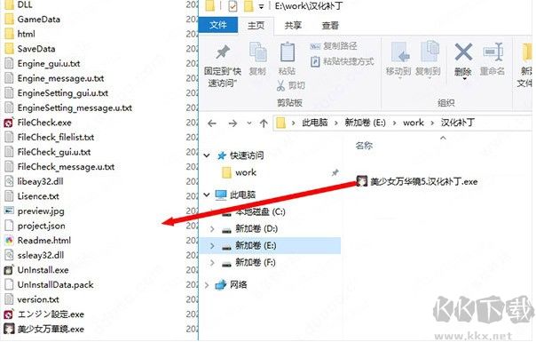 美少女萬華鏡5漢化補丁