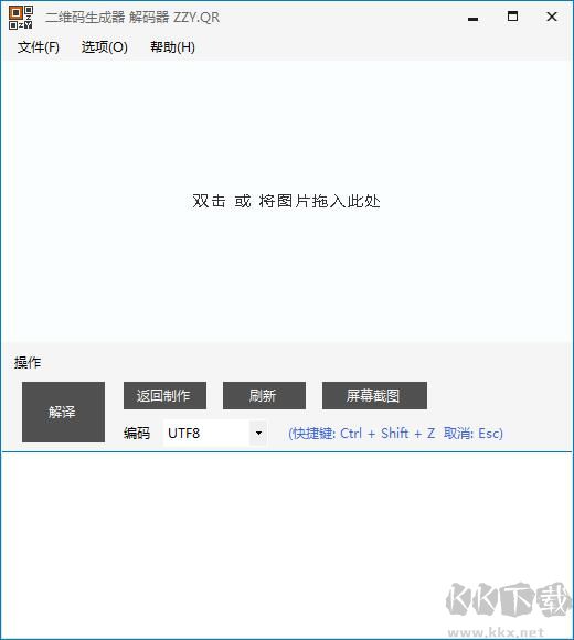 二維碼解碼器(二維碼識(shí)別軟件)