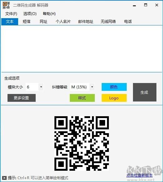 二維碼解碼器(二維碼識(shí)別軟件)