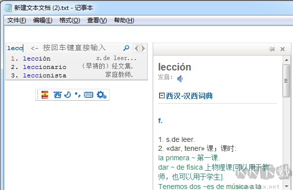 西班牙語助手輸入法