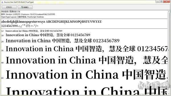 思源宋體(谷歌免費字體)