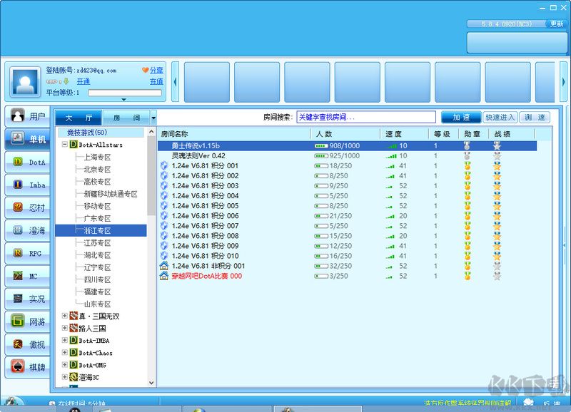 浩方對戰(zhàn)平臺