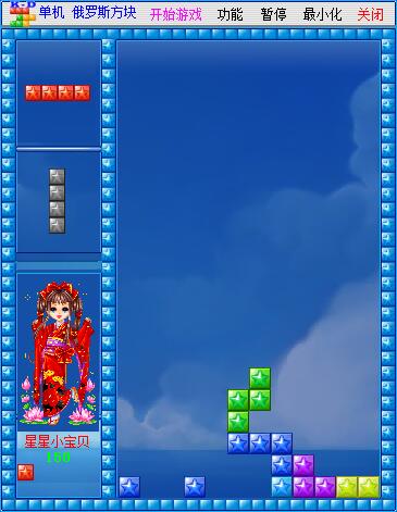 俄羅斯方塊小游戲