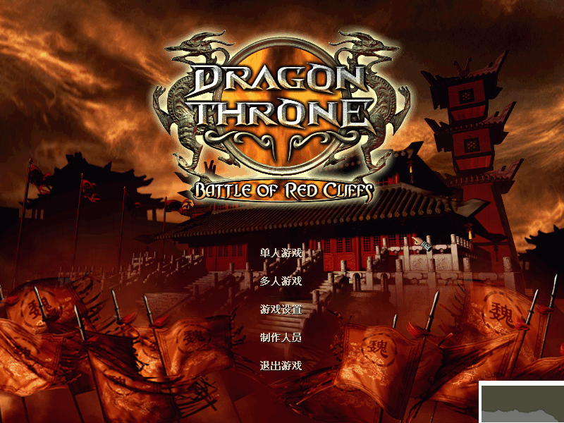 傲世三國之三分天下秘籍_傲世三國秘籍分享