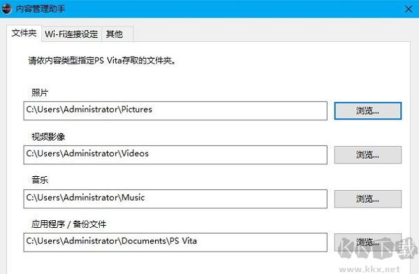 psv內(nèi)容管理器