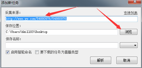 播客錄播助手無限制破解版