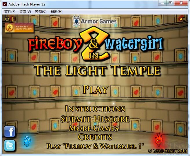 Flash游戲播放器