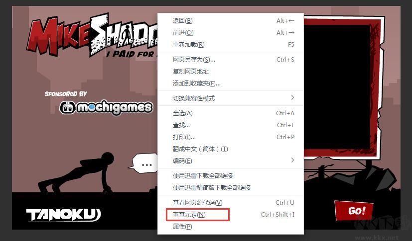 Flash游戲怎么下載到電腦？下載Flash小游戲SWF文件方法