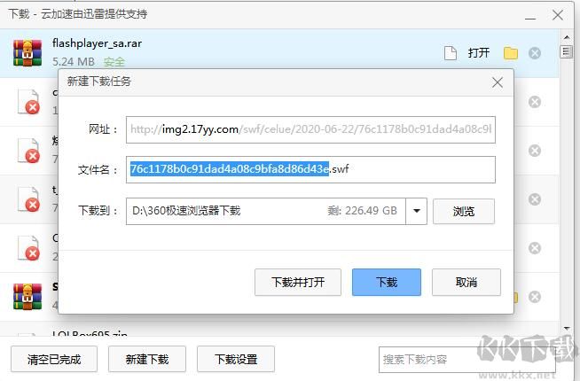 Flash游戲怎么下載到電腦？下載Flash小游戲SWF文件方法