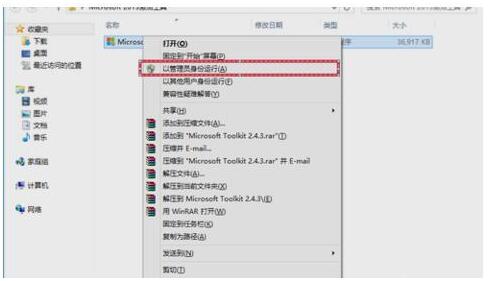 Office2013免費完整版