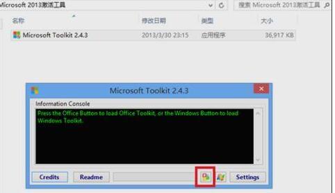Office2013免費完整版