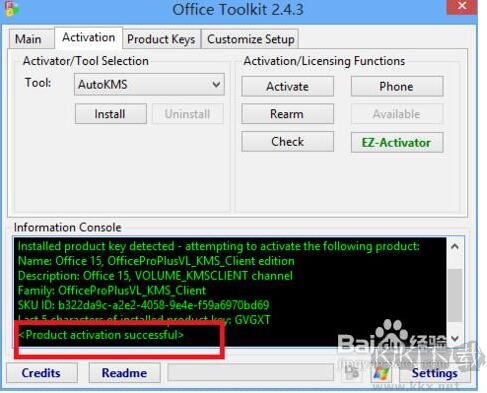 Office2013免費完整版