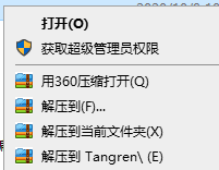漢王唐人筆如意驅(qū)動