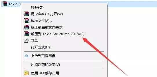Tekla2018(BIM設(shè)計(jì)輔助工具)