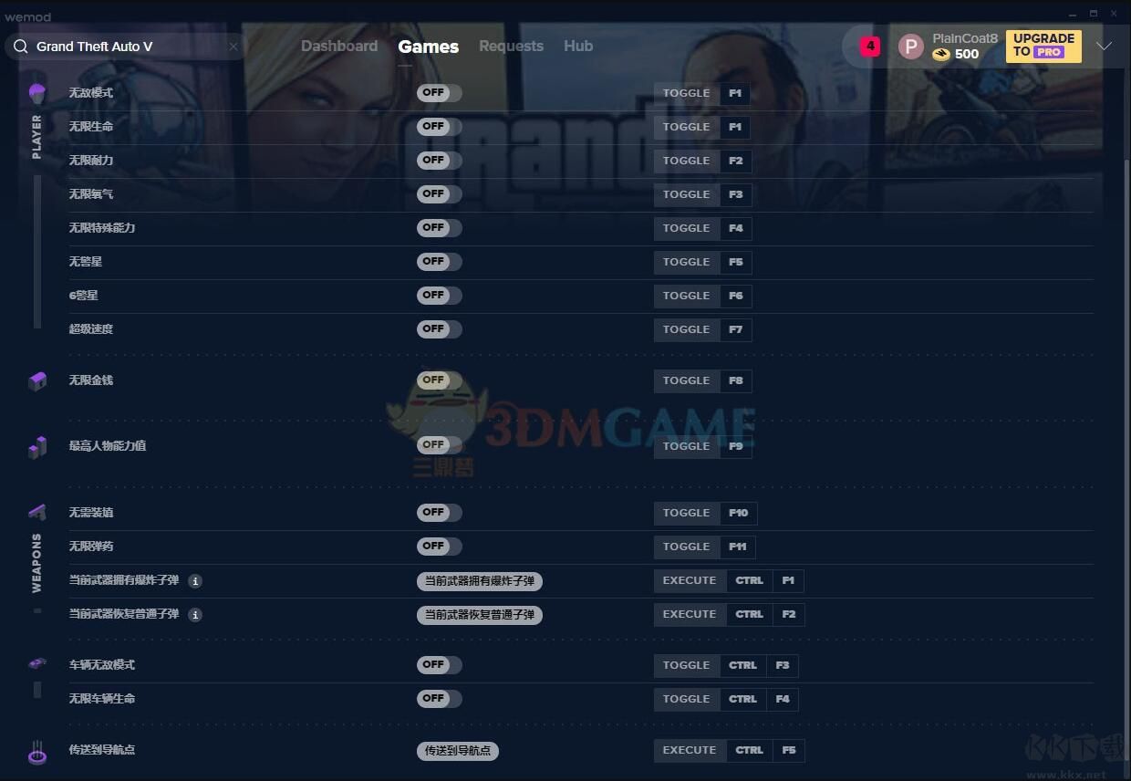 GTA5修改器(十七項修改器)