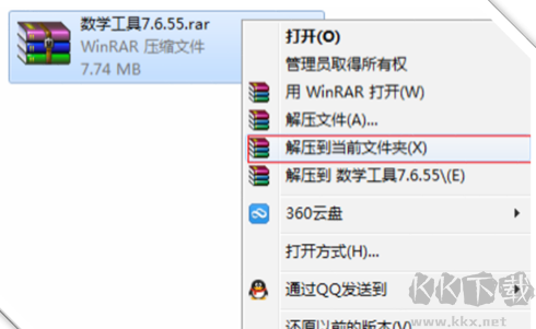 Word數(shù)學(xué)工具插件