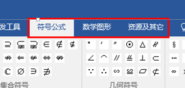 Word數(shù)學(xué)工具插件