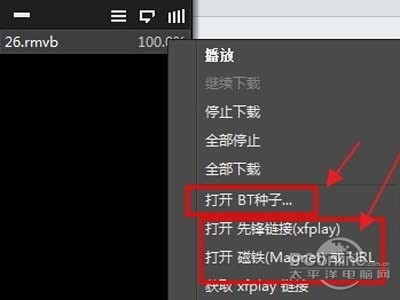先鋒影音播放器