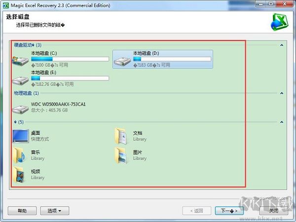 Excel表格修復(fù)工具
