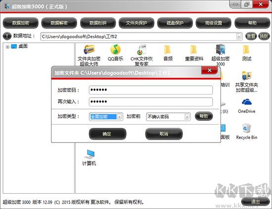 U盤(pán)超級(jí)加密3000