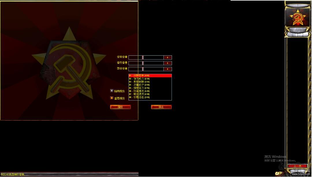 紅色警戒2尤里的復(fù)仇中文完整版