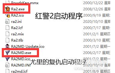紅色警戒2尤里的復(fù)仇中文完整版