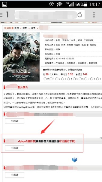 影音先鋒手機(jī)版