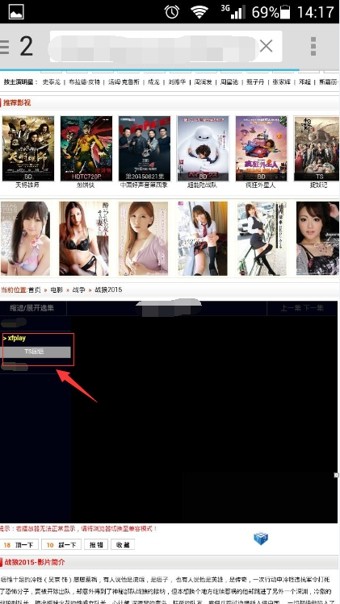 影音先鋒手機(jī)版
