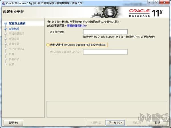 Oracle11g客戶端