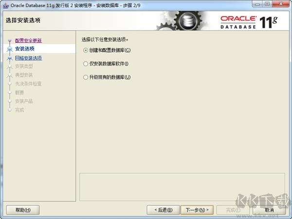 Oracle11g客戶端