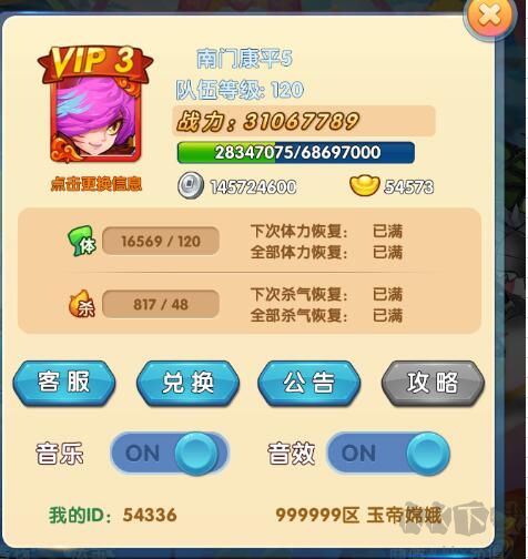 作妖記鬼畜連抽版