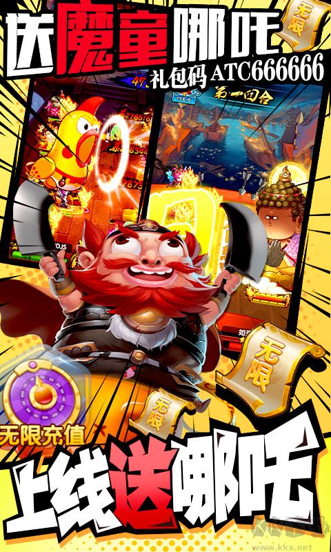 作妖記鬼畜連抽版