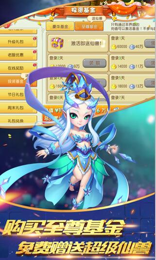 仙靈世界送無(wú)限連抽