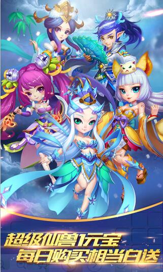 仙靈世界送無(wú)限連抽