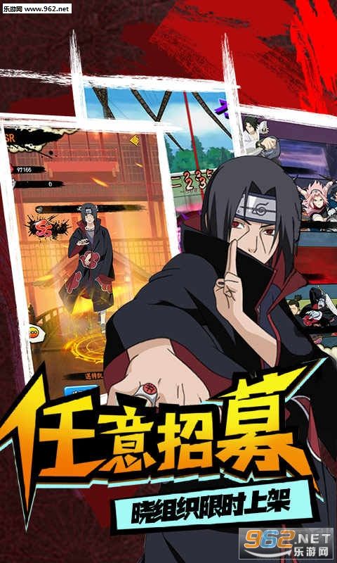 修羅道Online忍界對(duì)決