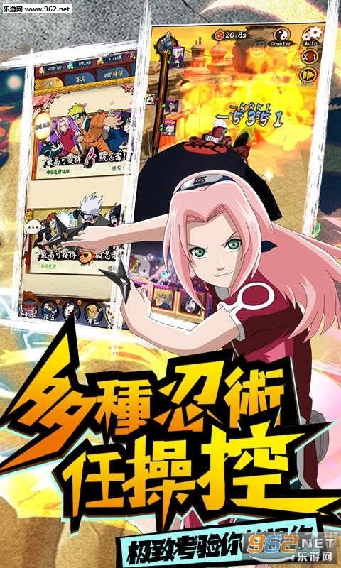 修羅道Online忍界對(duì)決