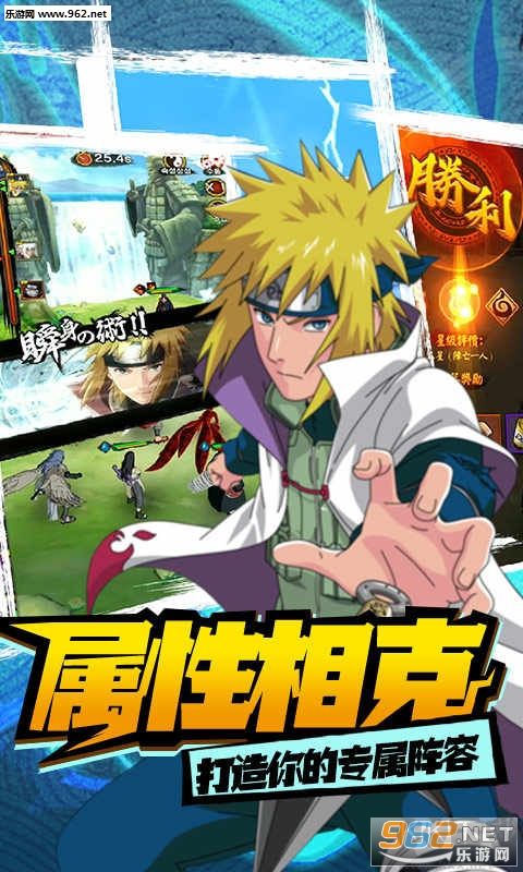 修羅道Online忍界對(duì)決