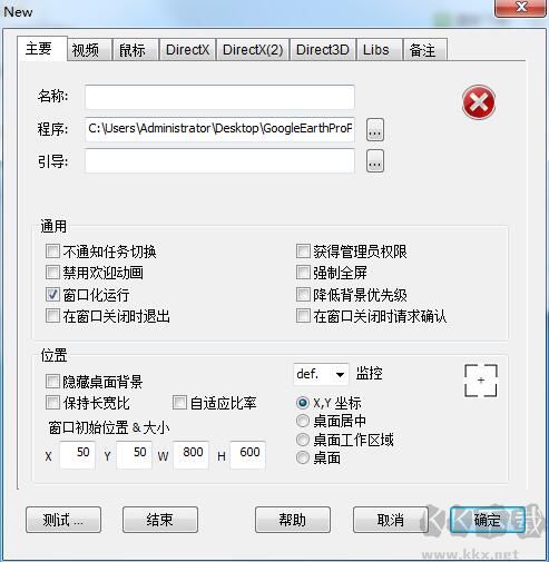 游戲窗口化工具dxwnd