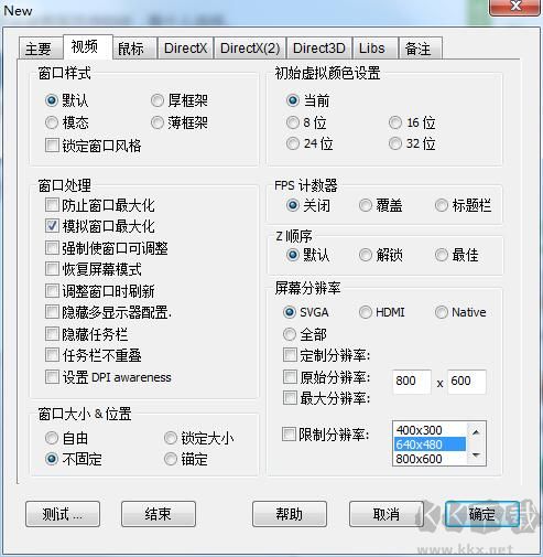 游戲窗口化工具dxwnd