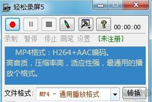 輕松錄屏5破解版