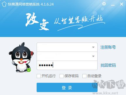 快商通網(wǎng)絡(luò)營(yíng)銷(xiāo)系統(tǒng)